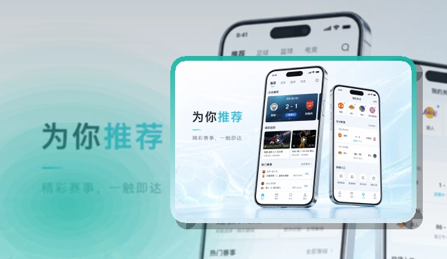 乐鱼 下载指引 · 赛事App入口 · 下载后路径更直接界面展示