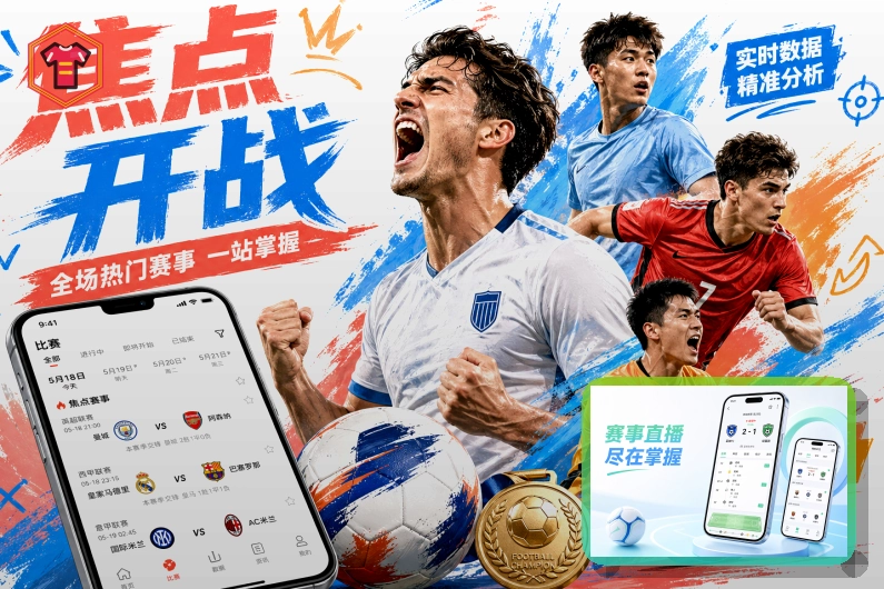球迷前往美加墨球场观赛的必备攻略图
